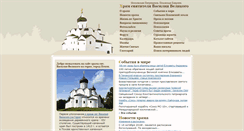 Desktop Screenshot of hramnagorke.ru