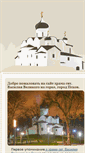 Mobile Screenshot of hramnagorke.ru