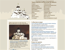 Tablet Screenshot of hramnagorke.ru